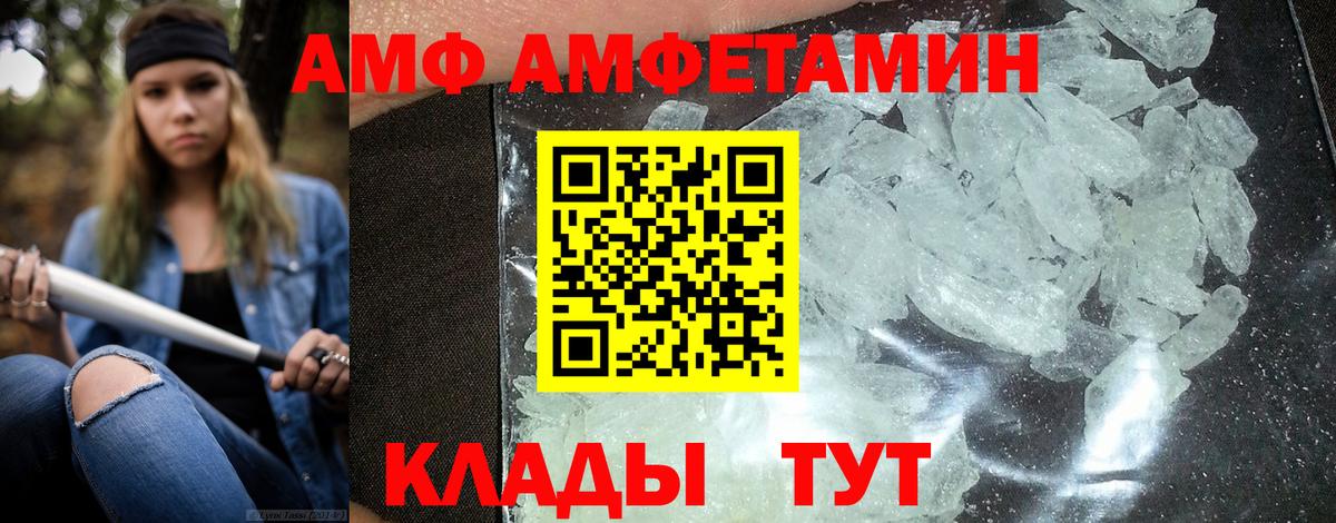 АМФЕТАМИН 98% Домодедово
