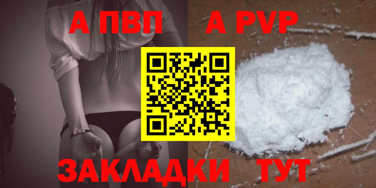 Альфа ПВП крисы CK Домодедово