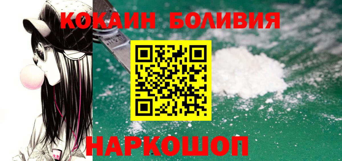 КОКАИН Эквадор  Cocaine  Кокаин 99%  Домодедово  Вход с VPN 
