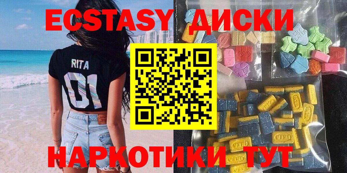 Экстази  дарнет шоп  Домодедово  ОМГ ОМГ ссылки  ЭКСТАЗИ Cube  Вход с VPN  Экстази louis Vuitton 