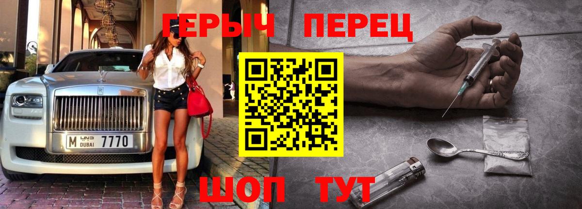 Домодедово  ГЕРОИН хмурый  Вход с VPN 