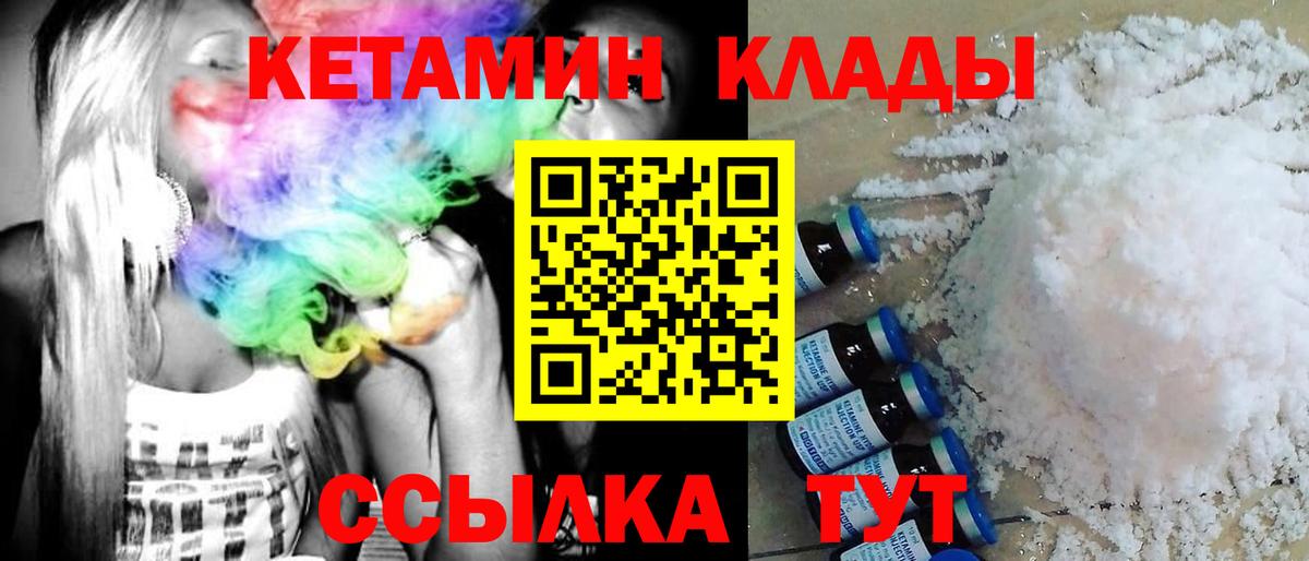 Домодедово  OMG маркетплейс  Вход с VPN  КЕТАМИН VHQ 