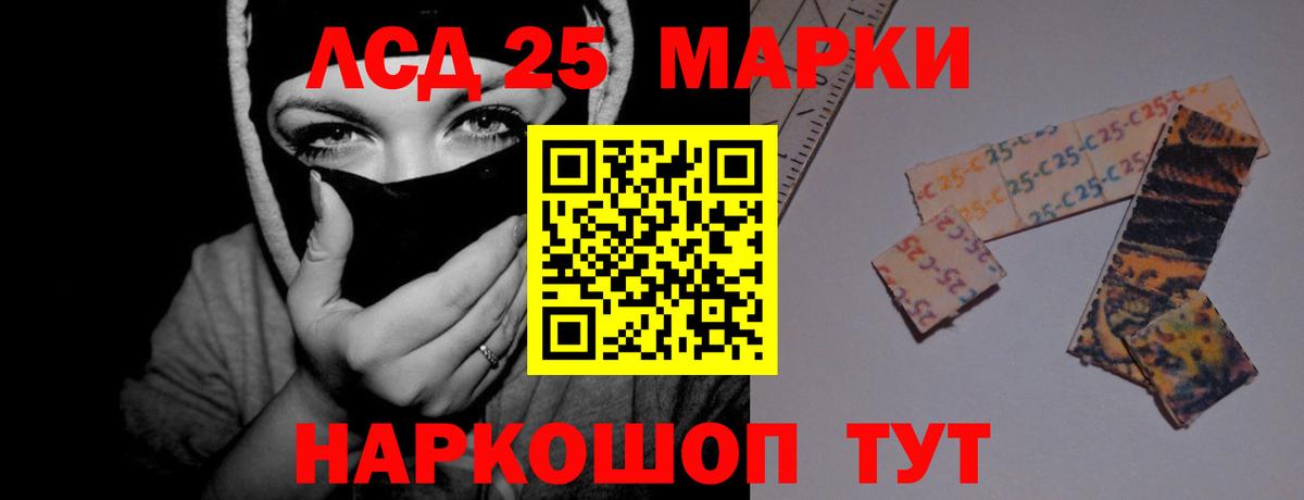 ЛСД экстази кислота Домодедово
