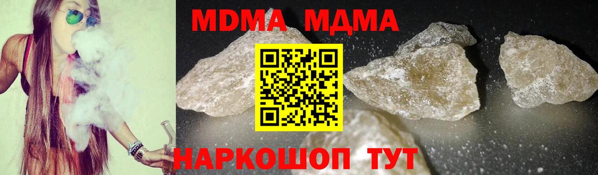 МДМА VHQ  МДМА VHQ  Домодедово  MDMA  Вход с VPN 