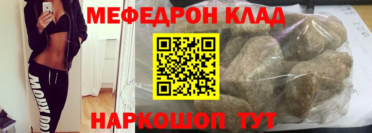 МЕФ мука Домодедово