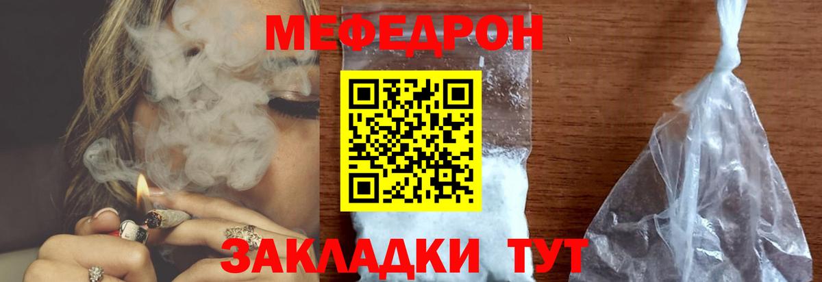 Домодедово  Мефедрон VHQ  как найти закладки  Вход с VPN  Меф 