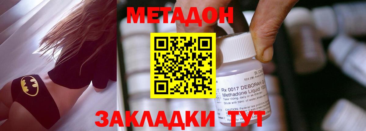 МЕТАДОН белоснежный  Вход с VPN  Метадон methadone  Домодедово 