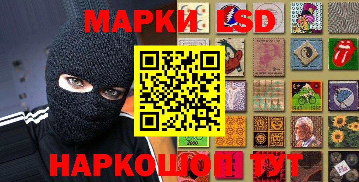 Марки NBOMe 1500мкг Домодедово