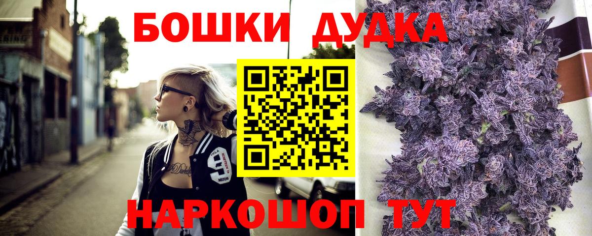 Конопля Bruce Banner Домодедово